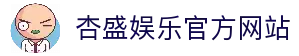 杏盛娱乐-创意平台,注册畅享文化之梦!